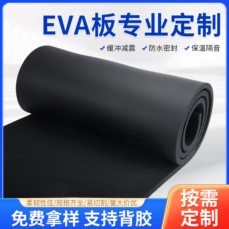 Пенопластовая доска EVA материал вспененная пористая односторонняя клеевая доска черная амортизирующая прокладка противоударная пенопластовая доска
