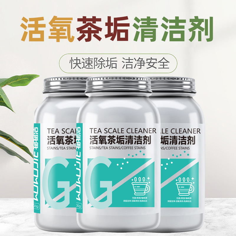 Wuwujie Activated Oxygen Tea Stain Cleaner Food Grade Tea Cup Tea Set Stain Remover Tea Stain Cleaner Tea Stain Remover Powder