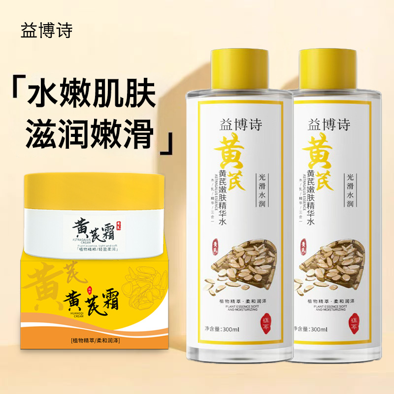 Эссенция для восстановления кожи с астрагалом, легко впитывающаяся, увлажняющая, с эффектом сияния, оптовая продажа крема с астрагалом