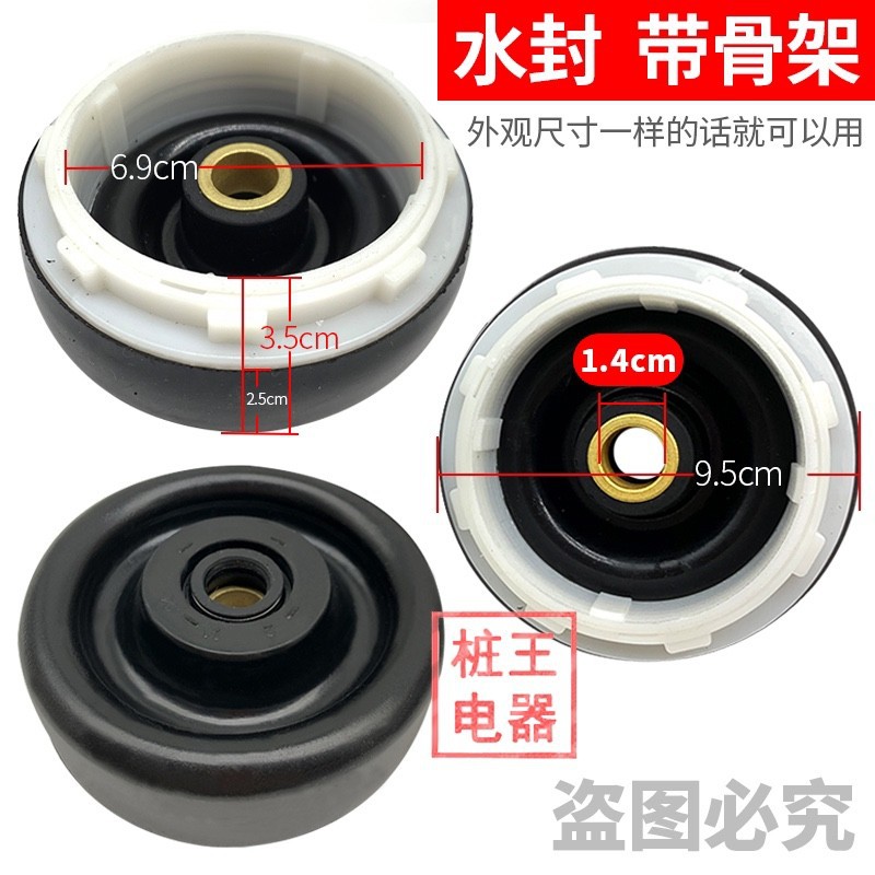 Washing Machine Accessories Waterproof Ring Drying Barrel Water Seal Ring Dehydration Water Seal Leather Bowl Waterproof Drying Water Seal