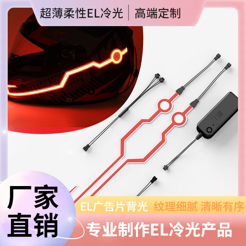 водонепроницаемая лента для электровелосипеда светящаяся лента для ночной езды