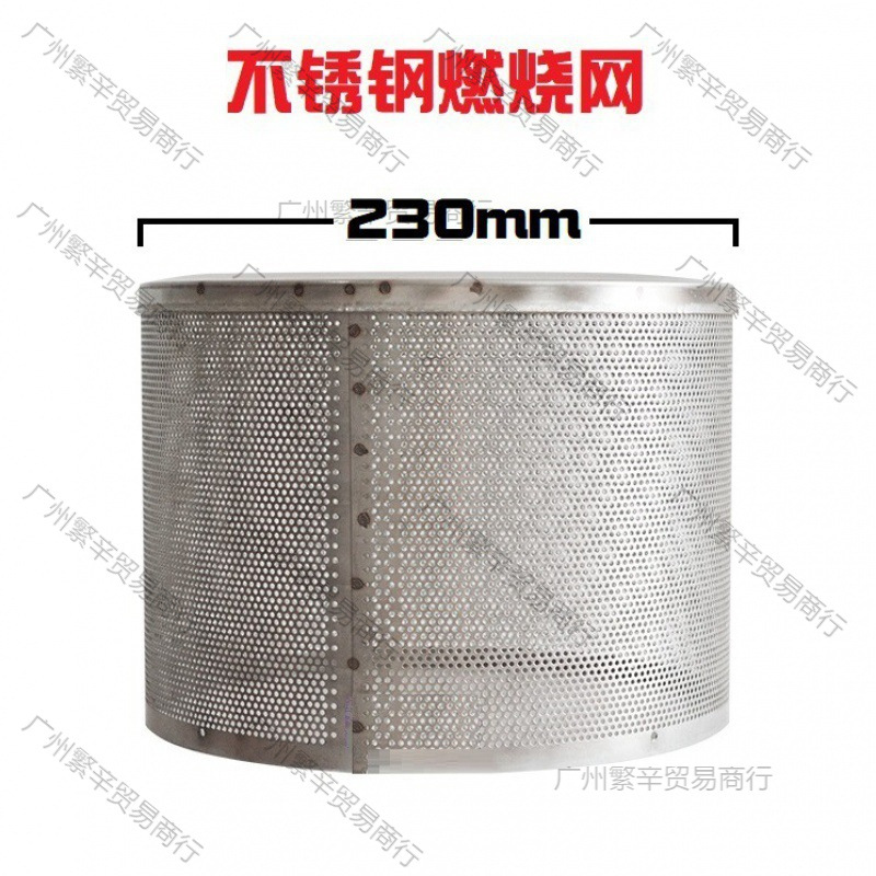 Tower umbrella-shaped gas burner heater 304 stainless steel mesh combustion failure top cover heat dissipation aluminum reflective accessories