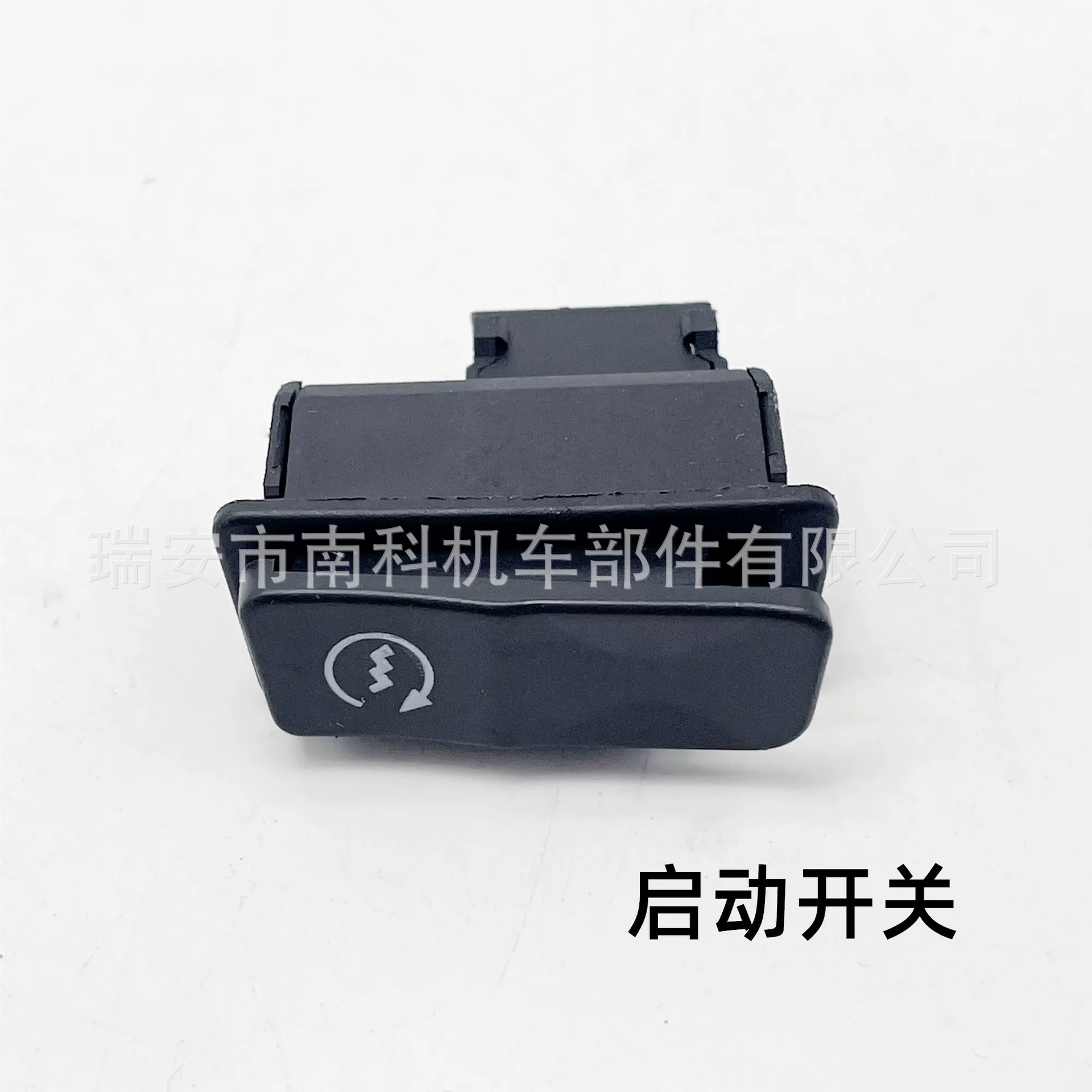 Motorcycle Electric Vehicle Accessories Zhongsha Princess Five Major Switch Dimming Steering Headlight Horn Start Power Switch