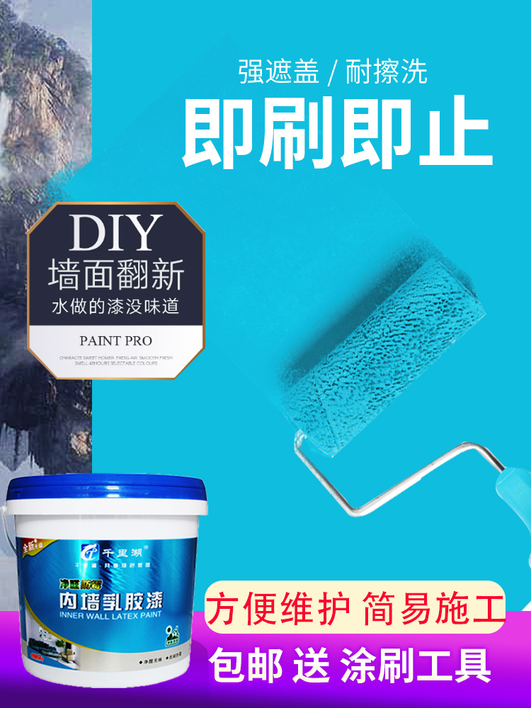 Latex Paint Indoor Self-Brushing Household White Cement Paint Interior Wall Paint Wall Paint Repair Color Paint Paint Bucket