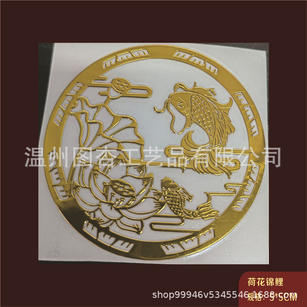 Wholesale Metal Phone Stickers, Door Stickers, Auspicious Gourd Phone Stickers, Heavenly Official Blessing Metal Stickers, Heavenly Official Blessing Lotus