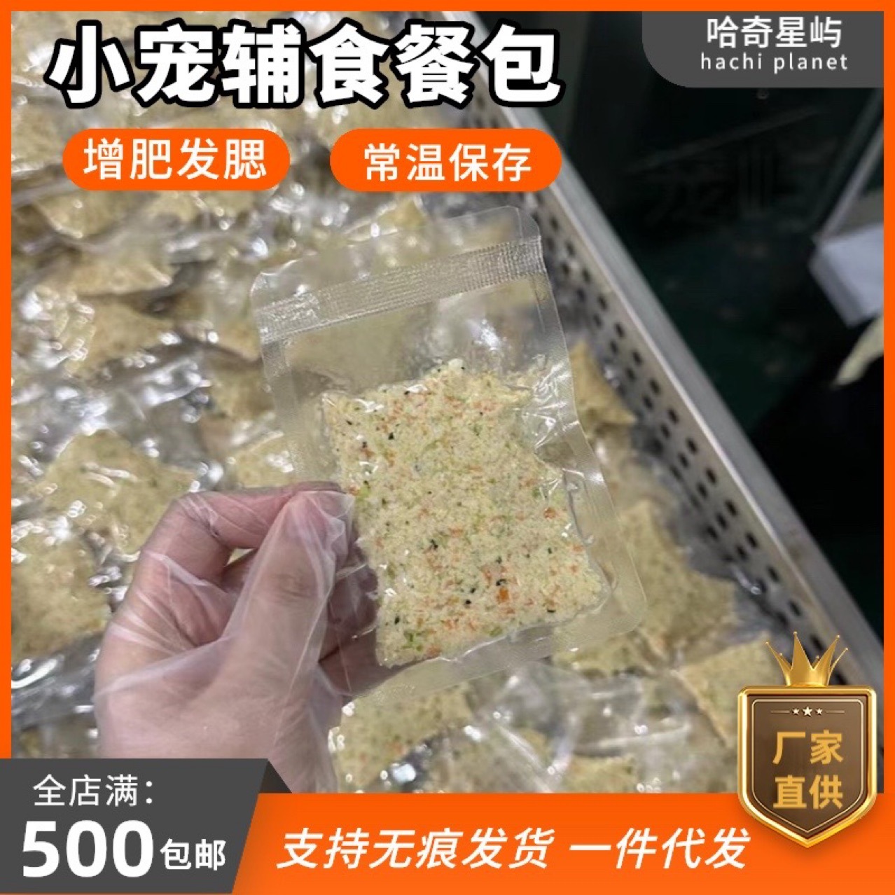 Добавка к корму для мелких животных, питательные закуски для набора веса и улучшения внешнего вида