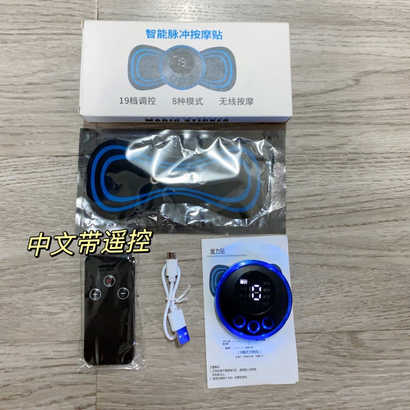 8-mode 19-file hot-selling cervical vertebra massage patch mini convenient electric shoulder and neck massager pulse whole body massage patch