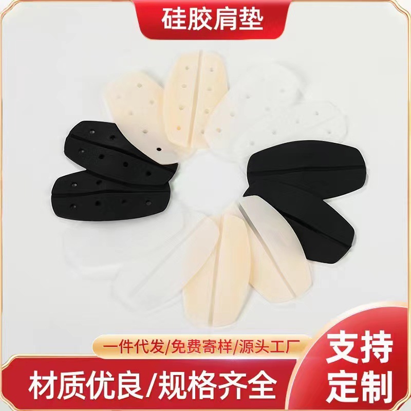 Silicone shoulder pad bra underwear invisible non-slip holder prevent shoulder strap from slipping seamless decompression anti-slip shoulder artifact