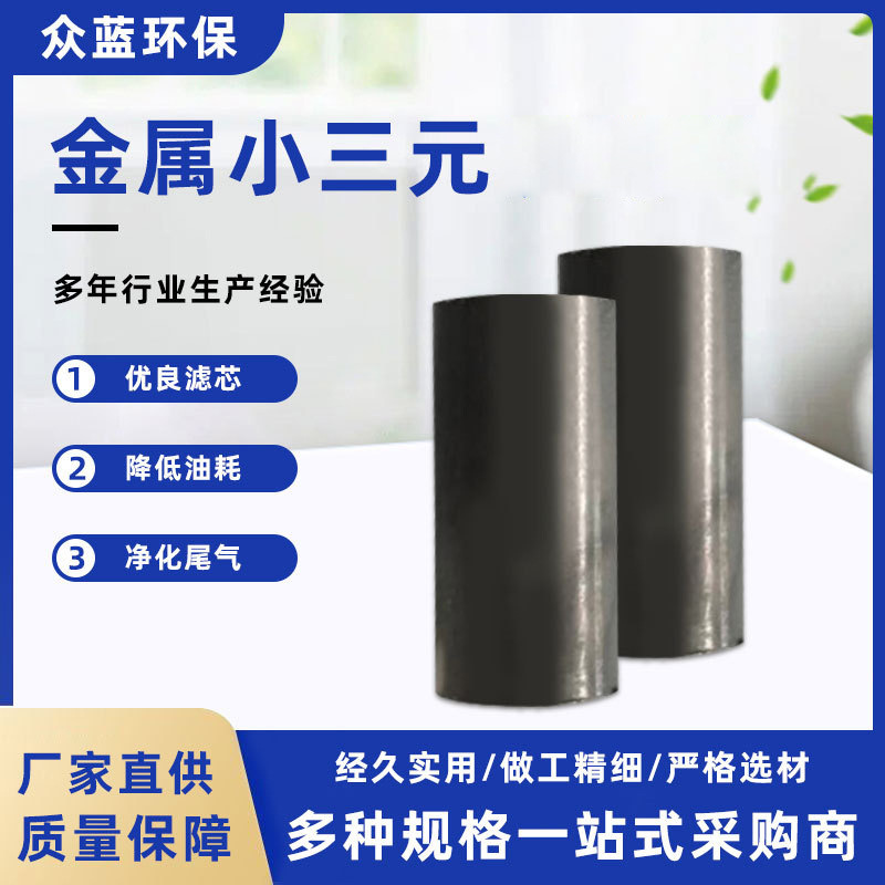 Металлический носитель, фильтрующий элемент, высокопоточный универсальный трехкомпонентный катализатор