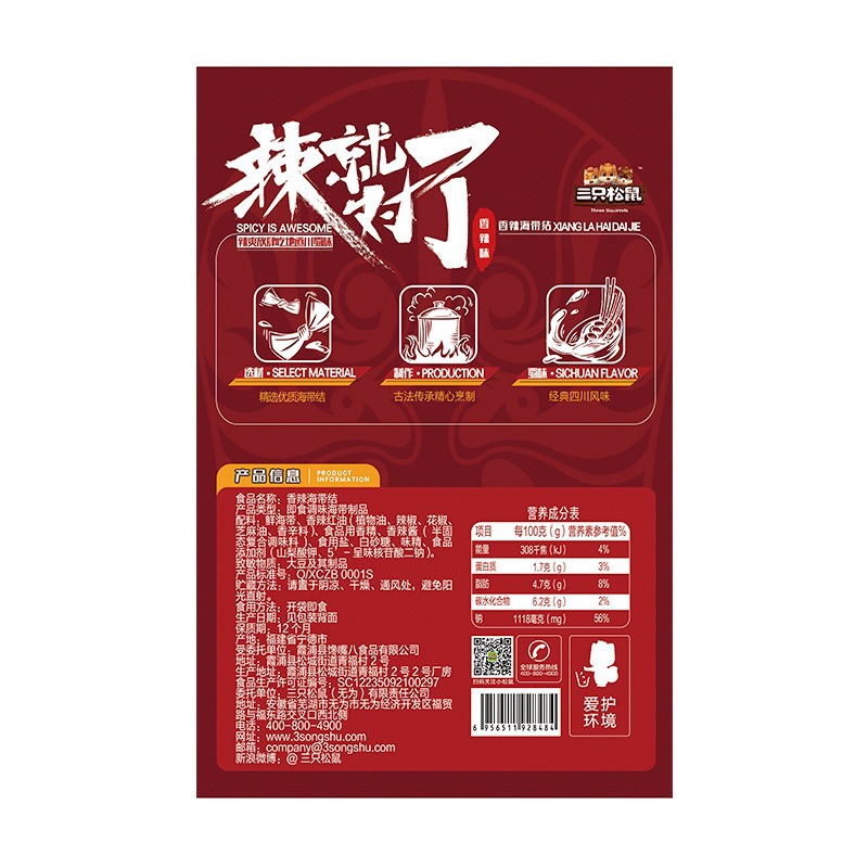 [Three Squirrels Kelp Knot 100 g/Bag] Net Red Spicy Small Snacks Open Bags Instant Undaria pinnatifida