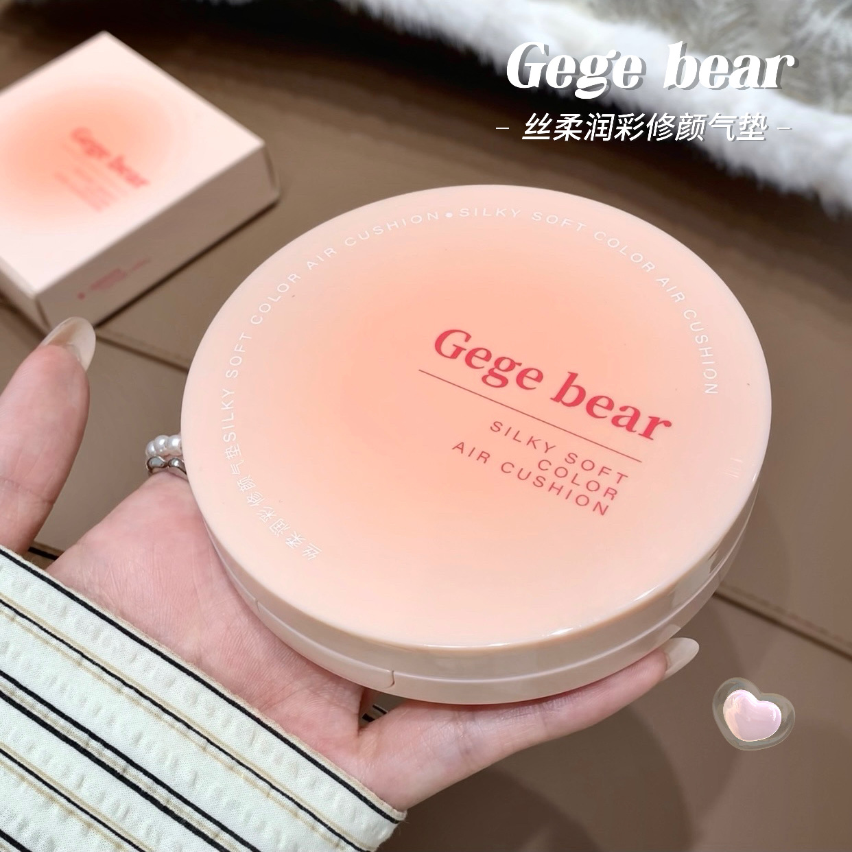 Крем-кушон Gege Bear, шелковистый, мягкий, цветовой, восстанавливающий, увлажняющий, стойкий, полупрозрачный, натуральный, без прилипаний порошка