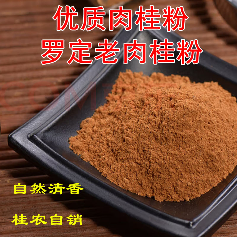 Порошок корицы 250г, отборный из Лодунга, более 30 лет, лечебный и съедобный, экономичный