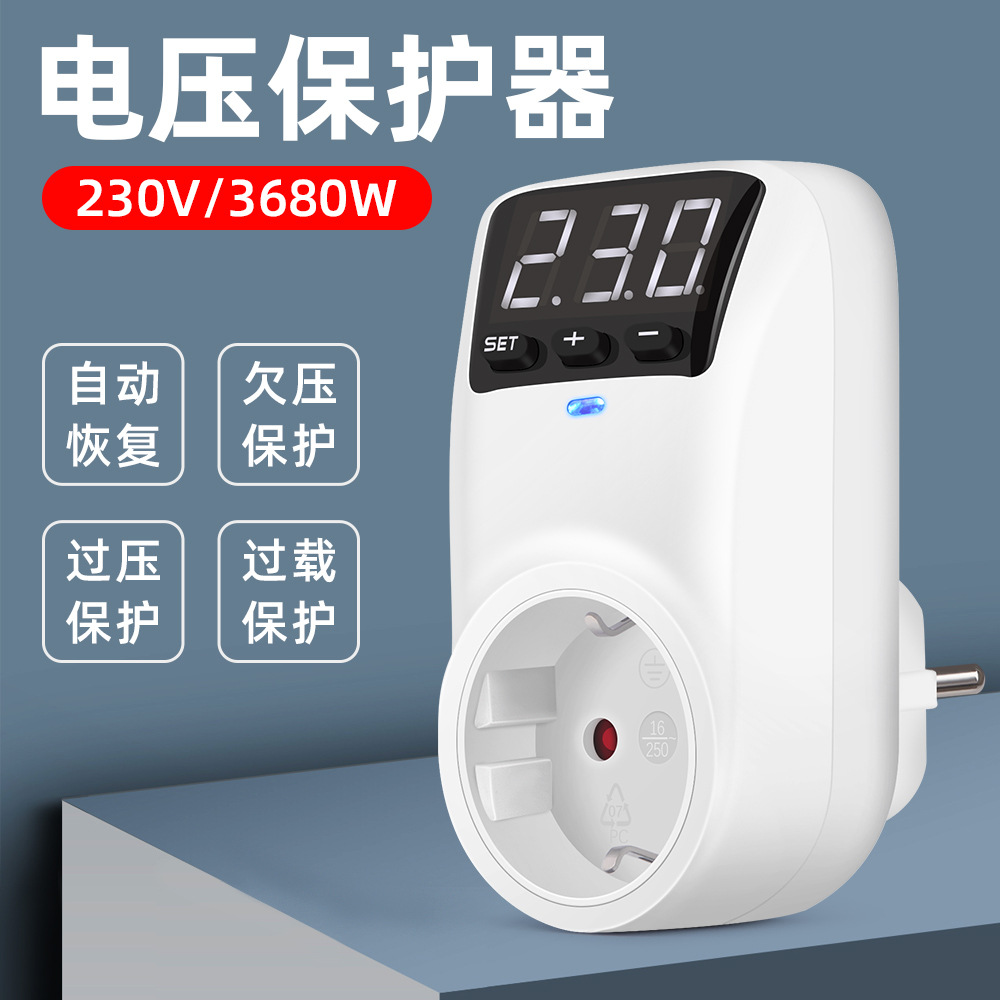 HLP02 защитник напряжения, самодуплексный, цифровой дисплей, автоматический сброс