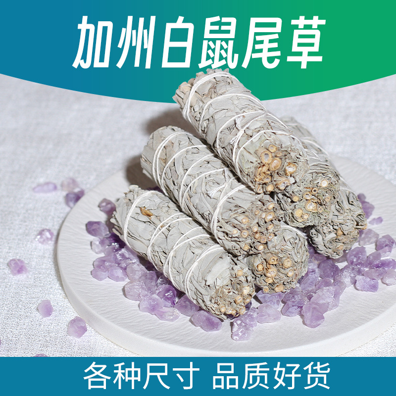 Imported California White Sage Aromatherapy Bale Natural Cedar Stick San Sandalwood Blue Sage Purified Incense