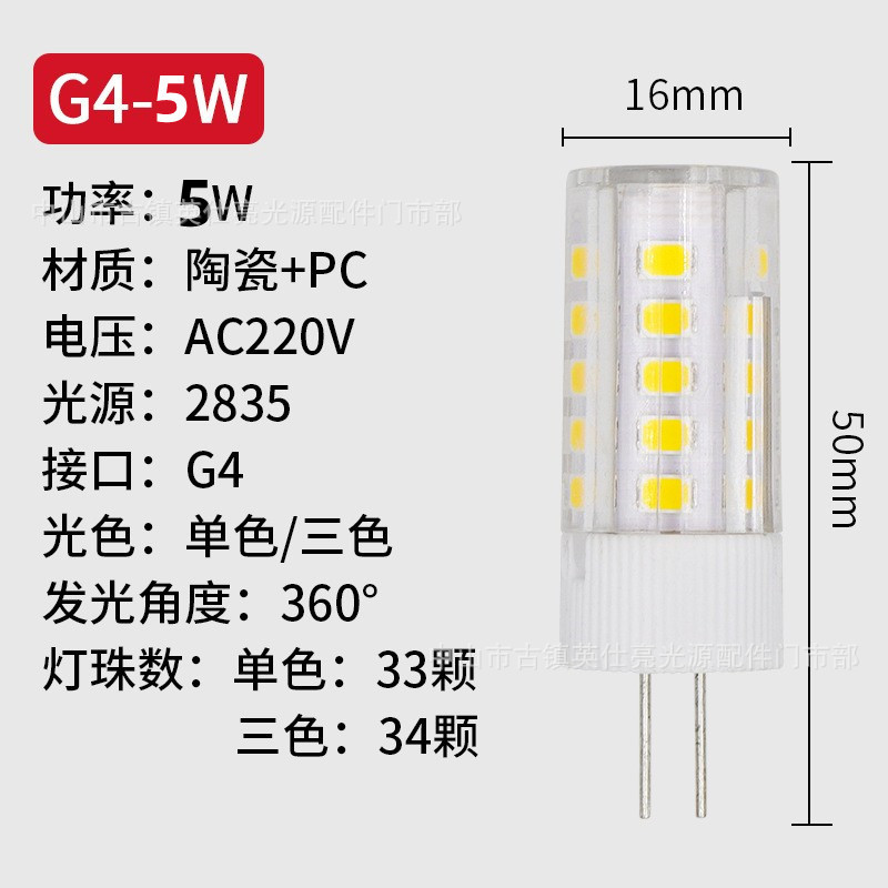 LED lamp beads G4 G9 light source ceramic section 220vled corn lamp 5W7W9W corn bulb lamp beads