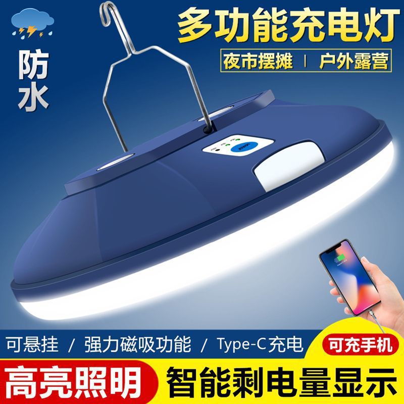 Super Bright Led Rechargeable Lighting Magnetic Outdoor Camping Style Lamp Night Market Stall Lamp Household Emergency Energy-Saving Lamp