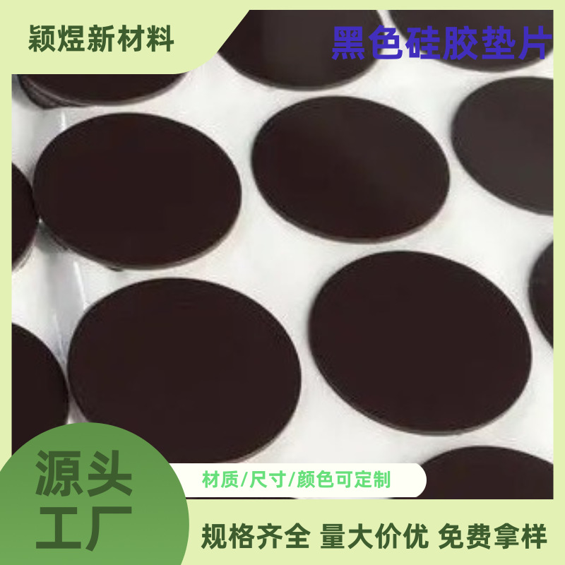 Самоклеящиеся резиновые силиконовые наклейки для мышей, маленькие круглые точки, противоскользящие и противоударные силиконовые частицы для мелких предметов и мебели