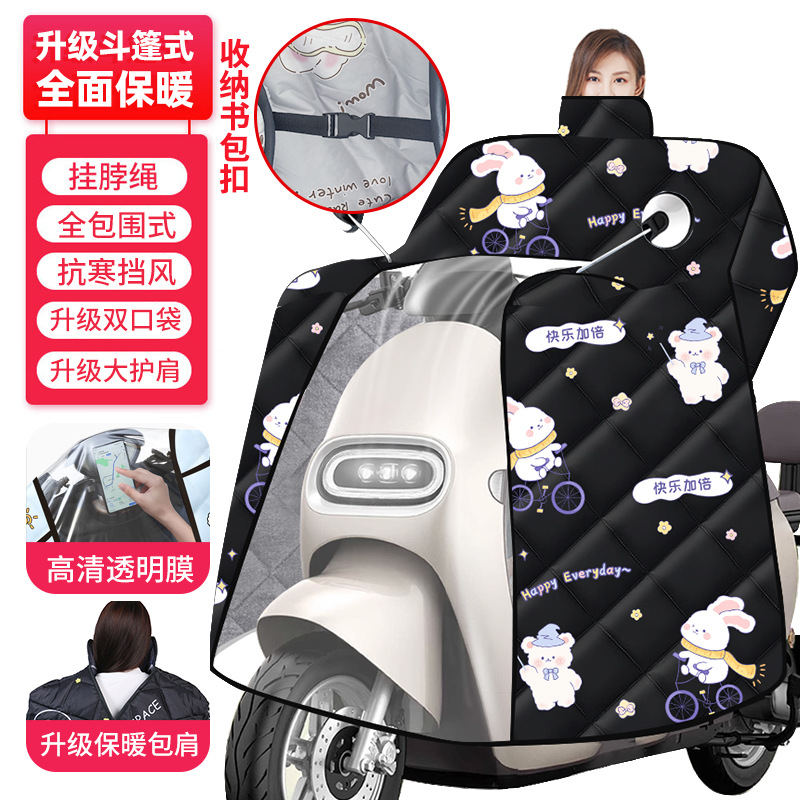 Factory wholesale electric car wind shield winter cold warm battery car cape neck shield increased