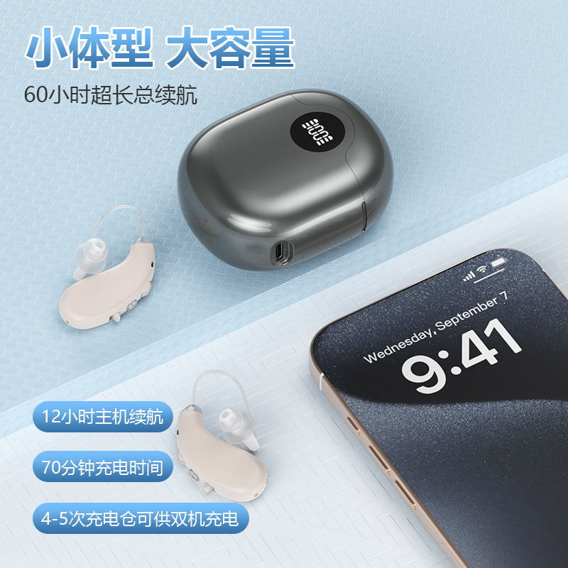 Hearing Aid 16-Channel High-Power Digital Noise Reduction Sound Amplifier Sound Collector Accessories Wholesale Factory for the Elderly