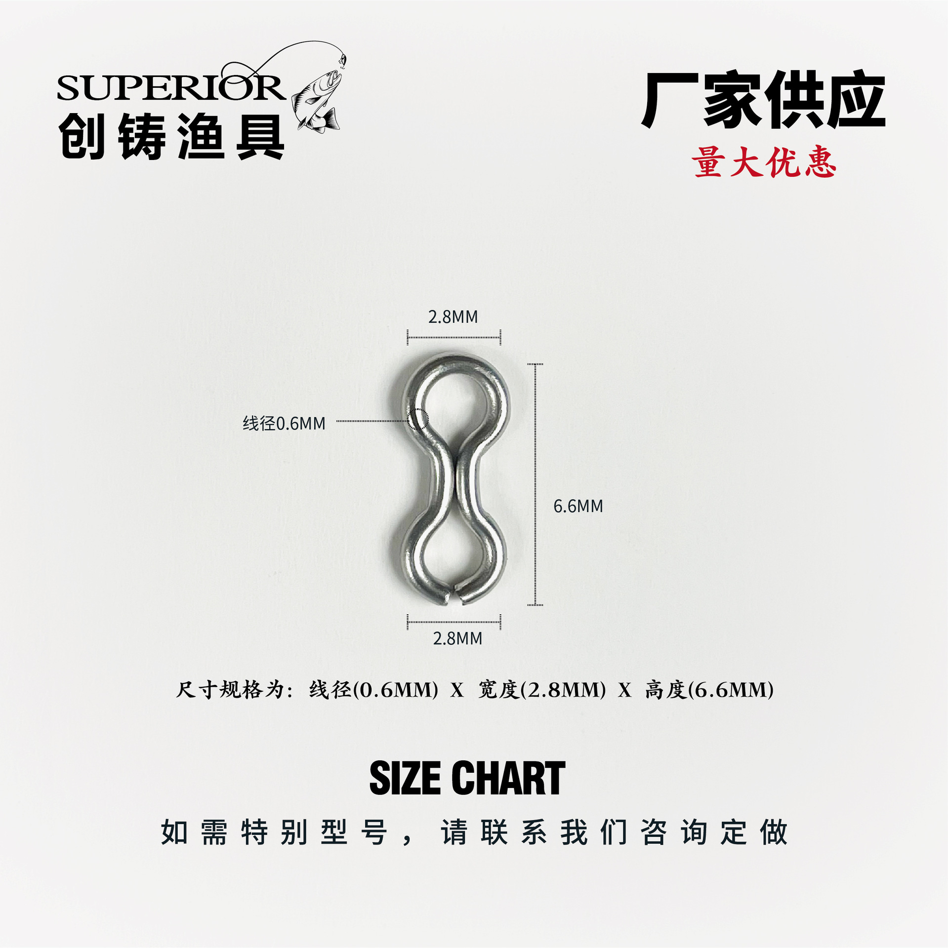 Luya Eight-Character Buckle Stainless Steel Eight-Character Ring Lead Pendant Artificial Bait Connector Iron Plate Keel Connection Ring Fishing Gear Accessories