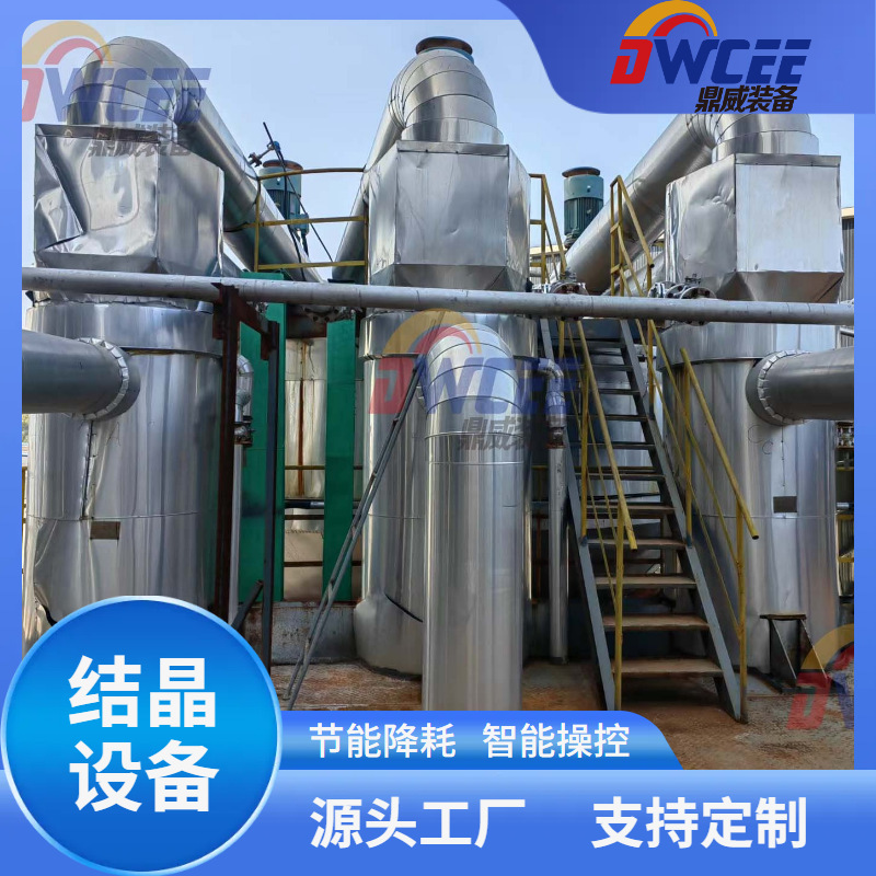 Crystallization Device, Frozen Crystal Equipment, Continuous Crystal Equipment, Mango and Crystal Frozen Equipment