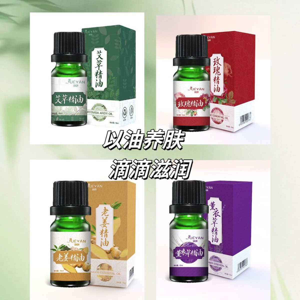 Mugwort Massage Essential Oil Beauty Salon Body Moisturizing Gua Sha Massage Cupping Multifunctional Massage Compound Essential Oil Simple Pack