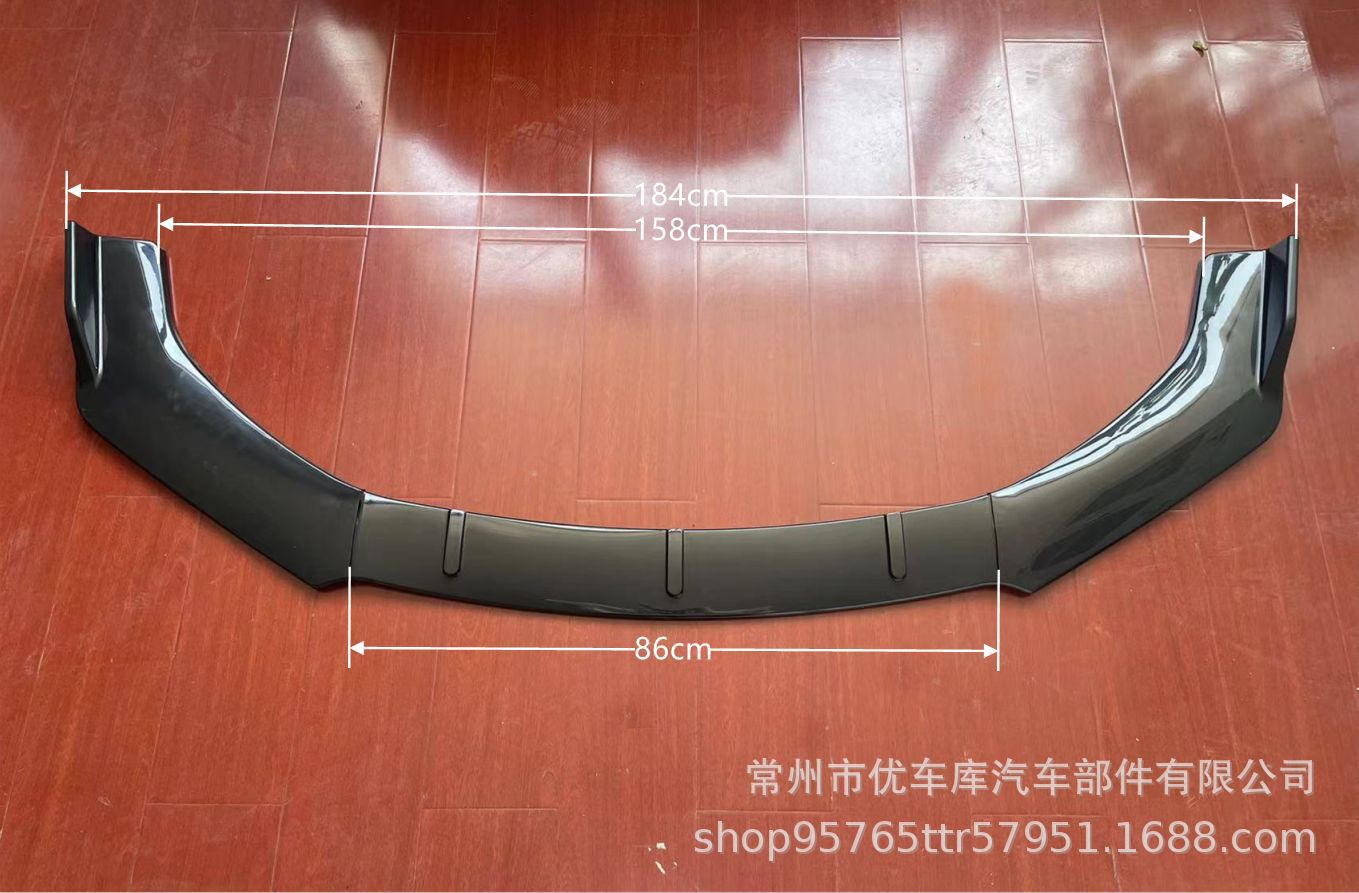 Car Universal Front Shovel Four-Stage Front Lip Corner Anti-Collision Front Shovel Modified Universal Front Lip Hatchback Three Compartments Surround