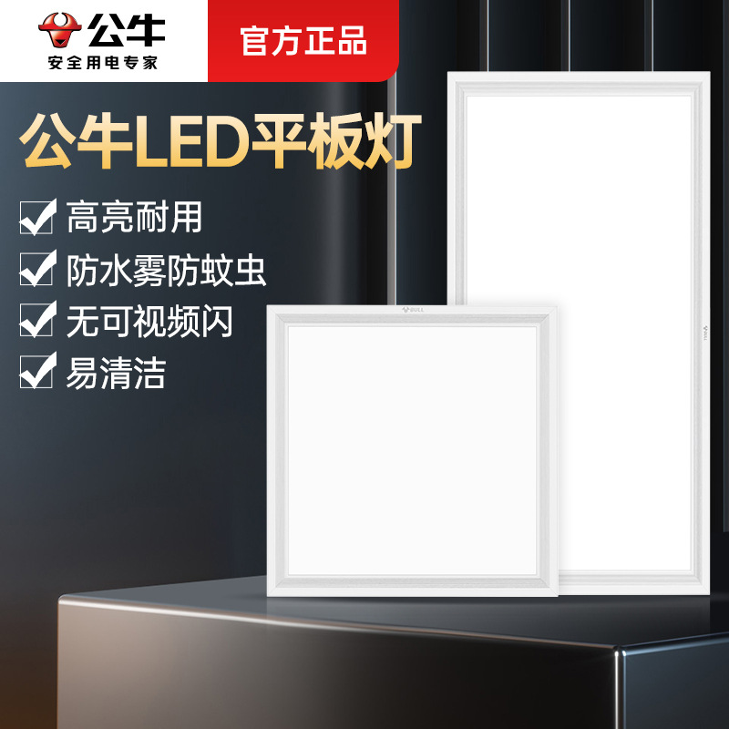 Светильник Bull интегрированный потолочный светодиодный для ванной потолочный светильник для кухни алюминиевый панельный 600*300 см