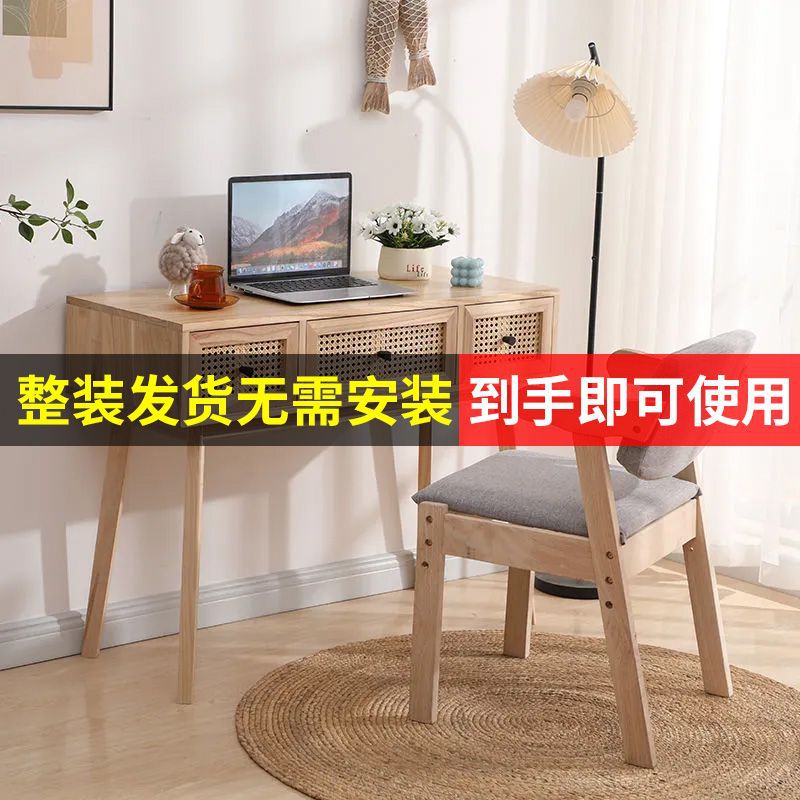 Desk Light Luxury Modern Solid Wood Rattan Desk Study Computer Desk Simple All-In-One Scandinavian Dressing Table Zhaozheng