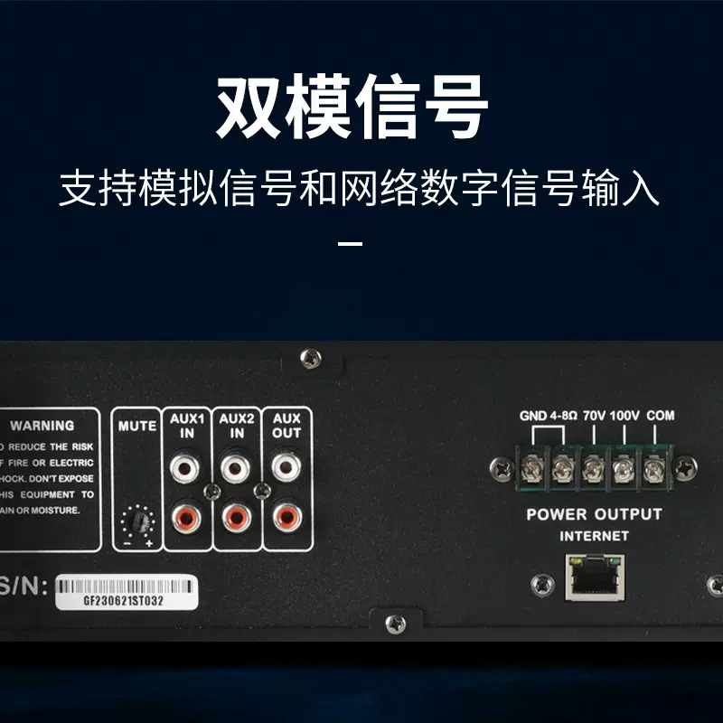 Modern Ip Network Amplifier Outdoor Campus Public Broadcasting System Equipment, High-Power Dedicated, with Optional High-Power Options