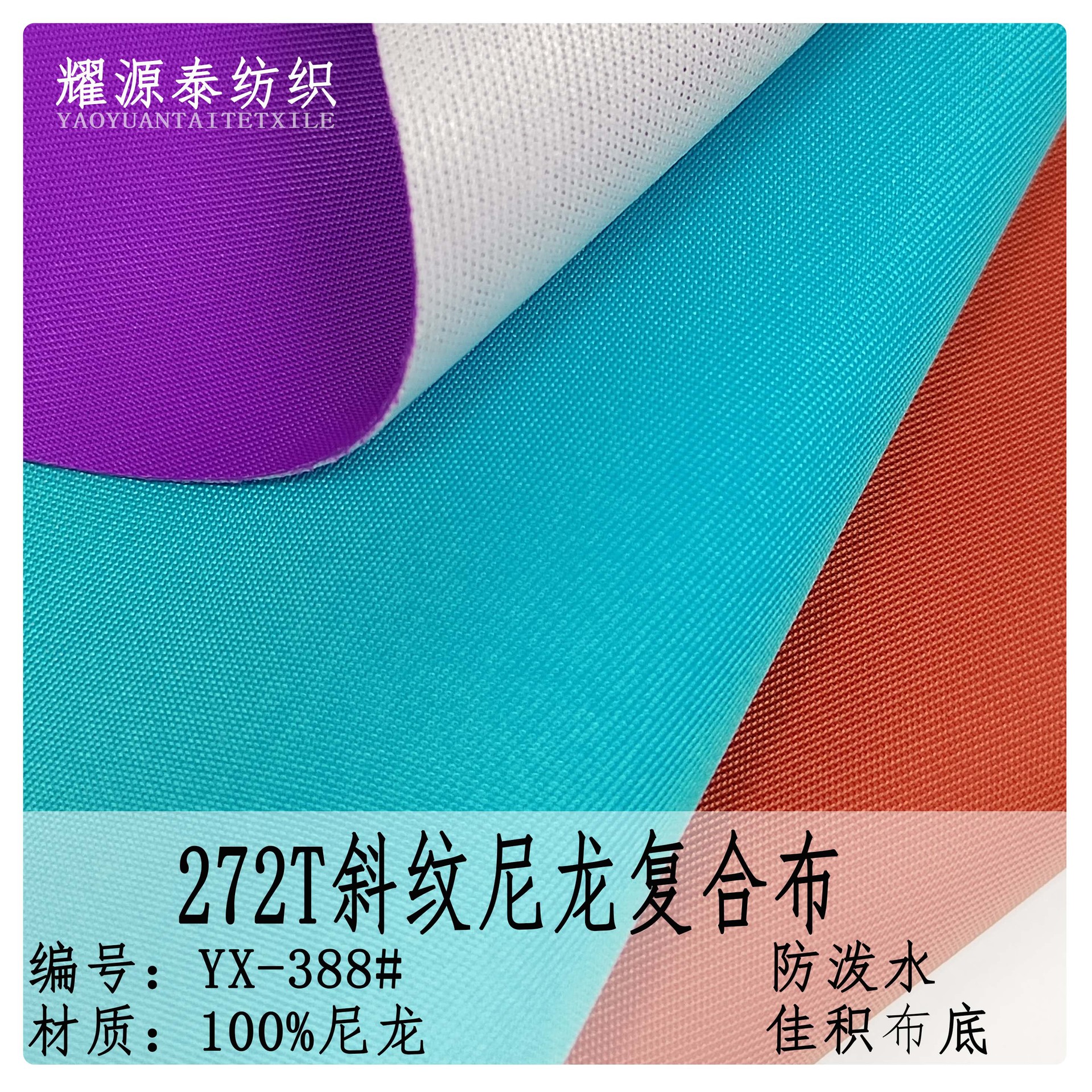 272t саржевый нейлоновый композитный оксфорд водоотталкивающая ткань для сумок косметических сумок и т.д.