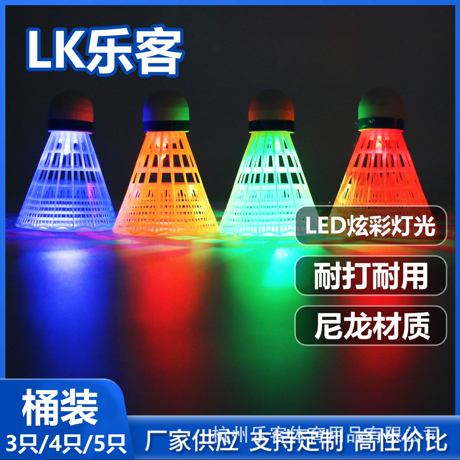 Plastic luminous badminton luminous badminton wholesale exercise colorful Wick plastic room luminous feather