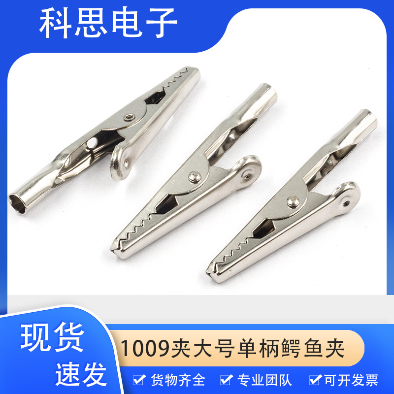 Зажим 1009 большой с одним ручкой аллигатор 10A антистатический браслет с зарядным специальным зажимом тестовый зажим 4мм отверстие