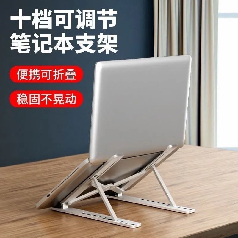 Laptop Stand Folding Cooling Aluminum Alloy Stand Portable Storage Lift Laptop Stand Tablet