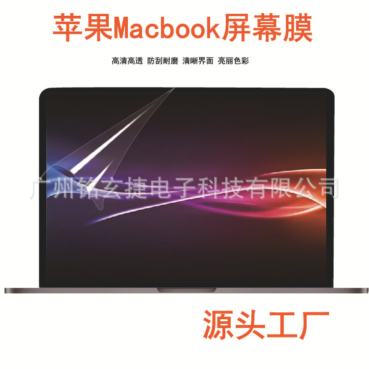 14.6/15.6 inch for Huawei Matebook Apple MACBOOK laptop screen protector film