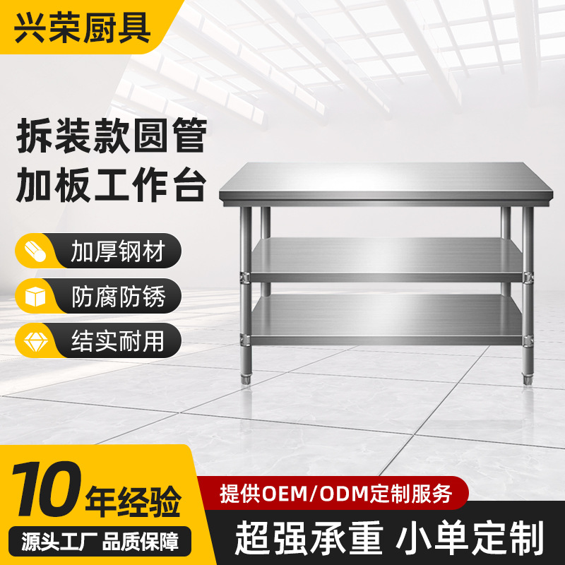 Консольный стол из нержавеющей стали, коммерческий двухъярусный рабочий стол, упаковочный стол, разборный стол