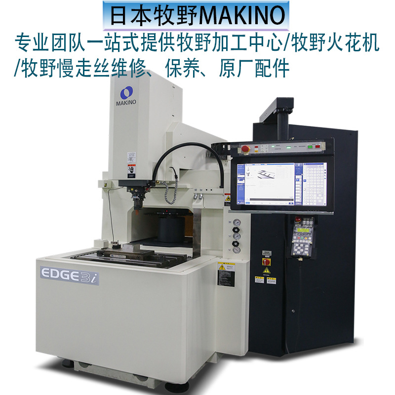 Профессиональная команда выполняет ремонт и поставку запчастей для японских станков Makino/обрабатывающих центров по всей стране.