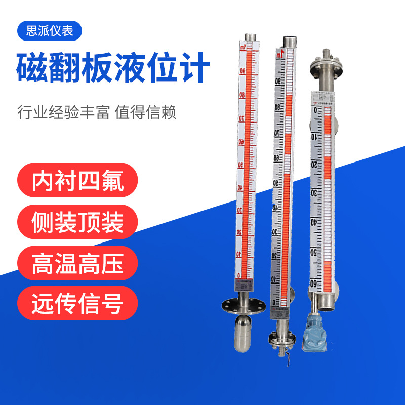 Индивидуальная обработка магнитного флаппного уровеньомера