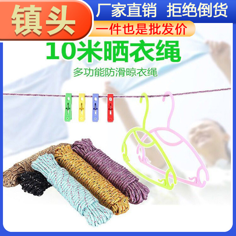 [10 м удлиненная веревка для одежды] веревка для одежды, уличная веревка для одежды, шнурок, износостойкая связывающая лента, нейлоновая веревка