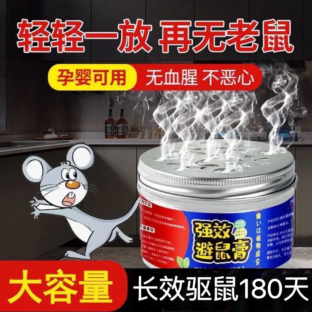 Powerful Rat Repellent Paste Rat Buster Indoor Household Plant Rodent Control Gel Repeller Rat Repellent Magic Box Home Protection