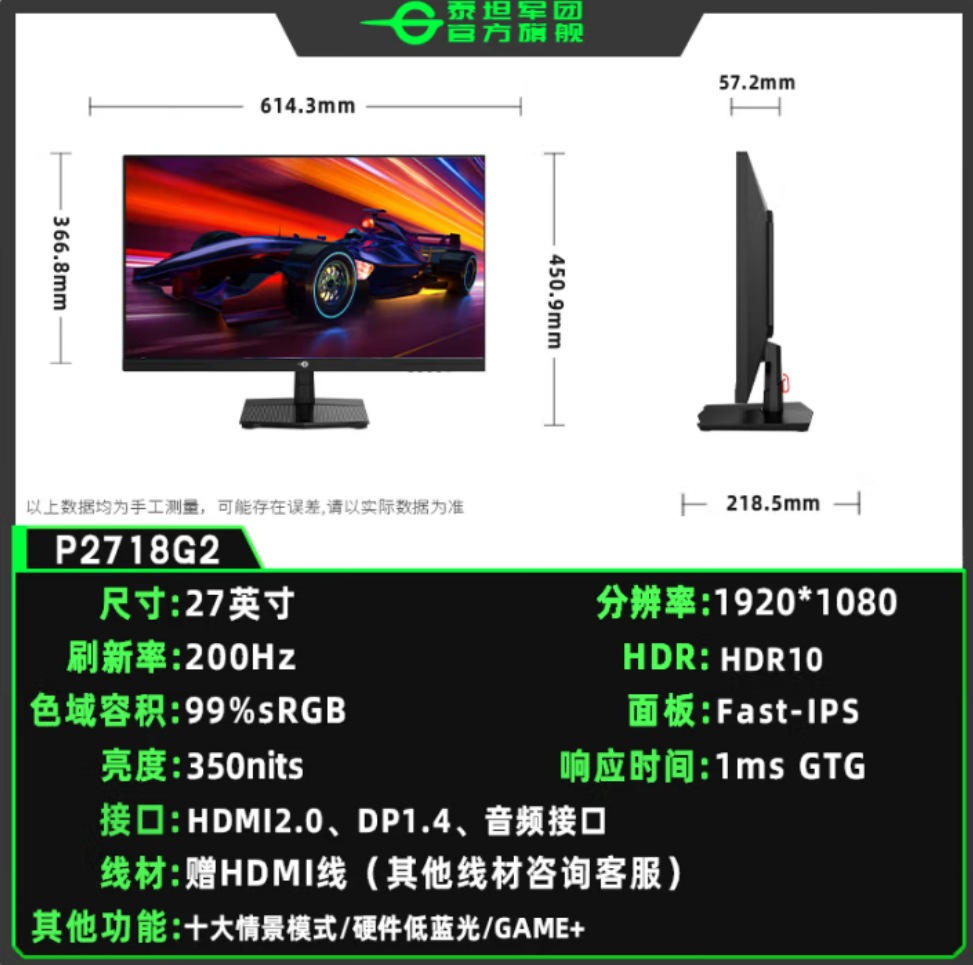 Titan Legion P2718G2 27 дюймов IPS 200Hz Минимальные боковые рамки Дисплей HDMI+DP Игровой