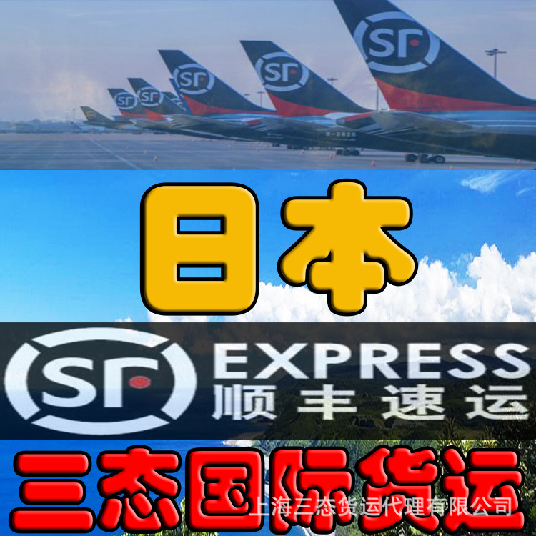 Amazon Japan Express Line Shanghai Santai Freight Shipping Japan Logistics Consolidation Sagawa Air Freight Japan Express Delivery