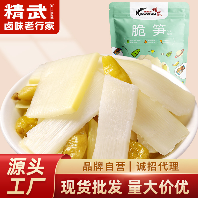 Цзинвэнь маринованные острые бамбуковые побеги 250 г мелкая упаковка мгновенные свежие горные бамбуковые побеги