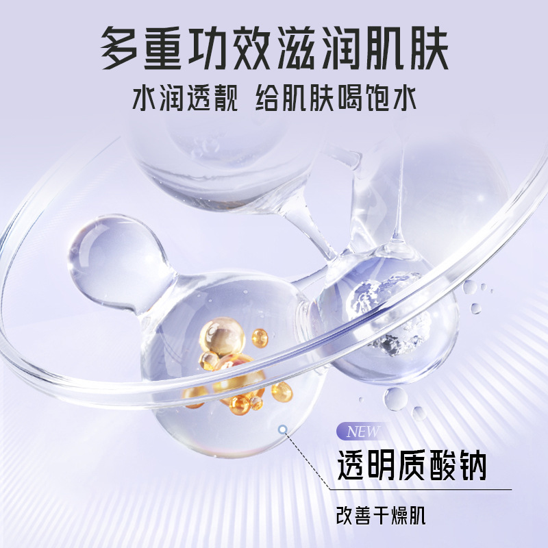 Beauty Salon Water Light Original Solution Kinetic Energy Self-Playing Essence Salmon Firming and Improving Acne Removal Water Light Set