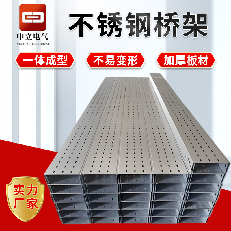 304 нержавеющая сталь, алюминиевый сплав, коррозионно-стойкий, огнестойкий металлический лоток