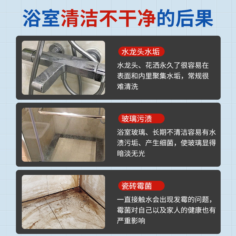 Bathroom tile cleaner bathroom glass ten thousand shares scale cleaning agent bathtub strong decontamination yellow removing water stains