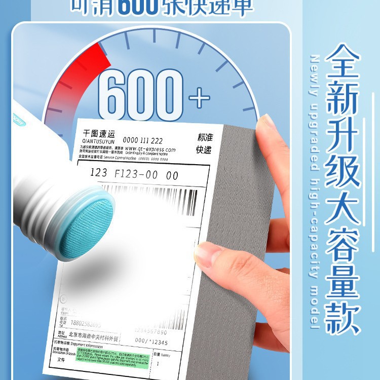 Thermal paper correction liquid quick-drying security seal Express single information eliminator code coating pen large capacity privacy protection