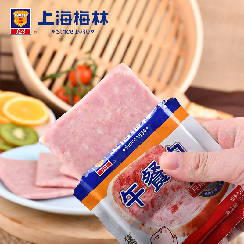 Shanghai Meilin Luncheon Meat 50g/Pieced Luncheon Meat Individual Small Package Instant Snack
