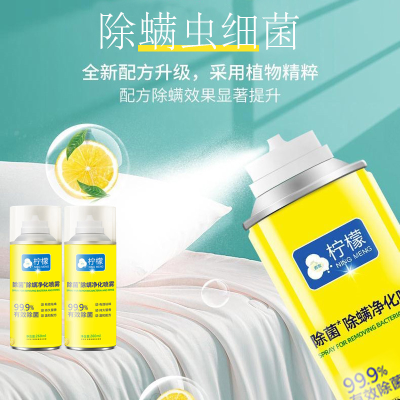 Спрей для дезинфекции и удаления клещей, одноразовый, дезодорант