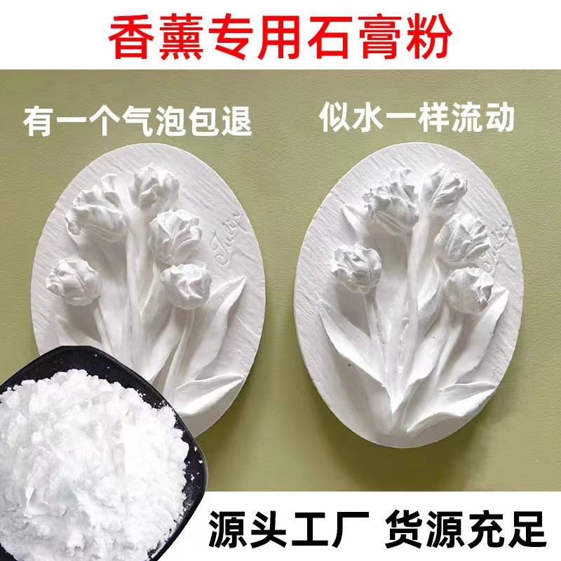 Gypsum Powder DIY Gypsum Doll Manufacturer Direct Supply Archaeological Excavation Special Model Mold Aromatherapy Gypsum Powder